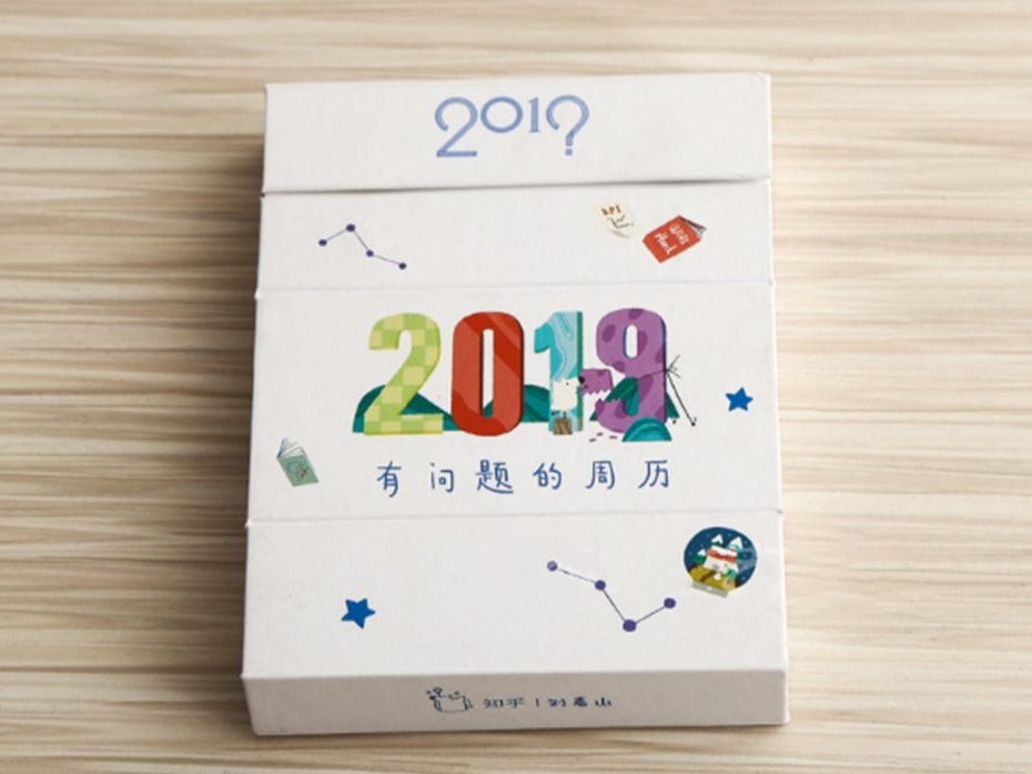 周歷定制廠(chǎng)家_周歷印刷_恒印包裝