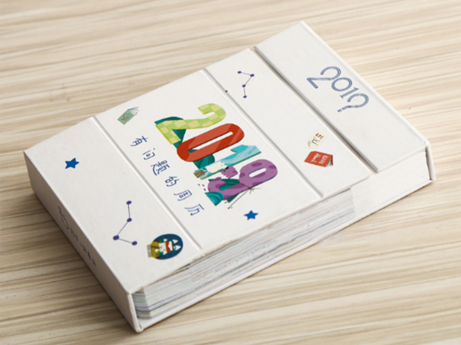 周歷定制廠(chǎng)家_周歷印刷_恒印包裝