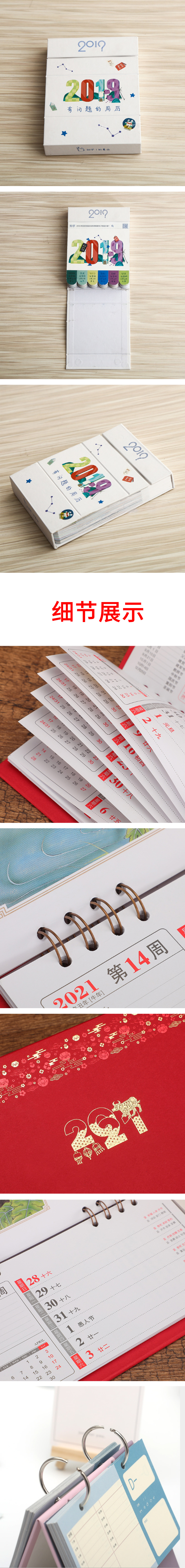 周歷定制廠(chǎng)家_周歷印刷_恒印包裝
