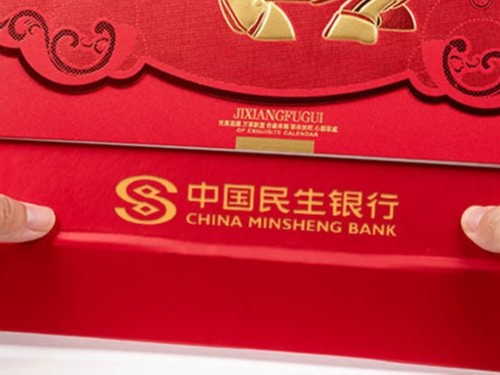 臺歷設計_臺歷印刷_恒印包裝 臺歷設計_臺歷印刷_恒印包裝